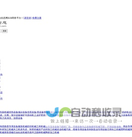 【五五勾勾信息网】 - 免费发布B2B信息平台