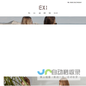 EXI | 官方网站