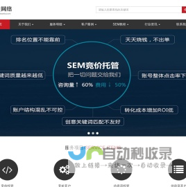 竞价托管推广外包开户_sem优化服务代运营公司-广州和佳网络