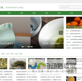 饮茶人—茶叶的基本知识大全网站