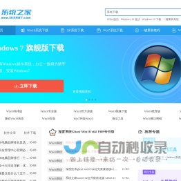 windows10系统之家 - 系统之家提供win10专业版,ISO镜像,企业版等win10系统下载