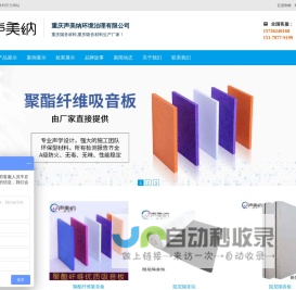 重庆隔音材料_重庆吸音材料-重庆声美纳环境治理有限公司
