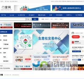 门窗网 - 门窗行业门户 门窗生意人自己的网站