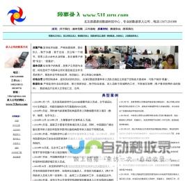 图书录入公司_北京易通易佳数据科技中心，13671291988