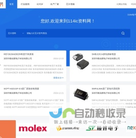 IC中文资料PDF查询下载-114IC资料网