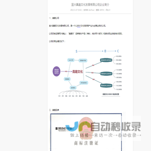 宜兴真趣文化发展有限公司，是一个以紫砂文化产业投资为主营业务的公司。_真趣禅砂_佛教文化紫砂壶_佛教礼品定制_紫砂祖庭