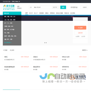 牵手招聘-中国残疾人招聘就业一站式服务平台