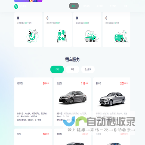 凹凸租车 - 万款车型、共享租赁、专业自驾租车平台