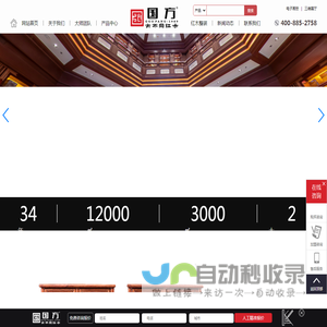 国方家居_广东中山红木家具十大品牌_大红酸枝_红木全屋定制_大不同红木_广东国方家居有限公司官方网站