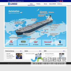 LANDAO Technology Co., Ltd.