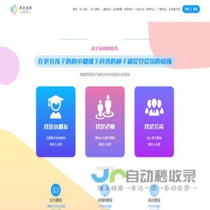 青艺童创 | 儿童科普创新实践活动