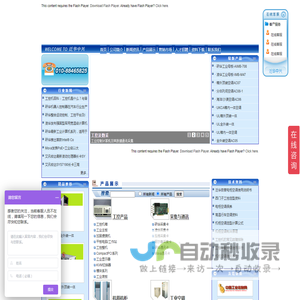 北京泛华中兴科技有限公司-首页