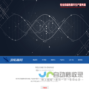 电感，磁性器件，变压器，新能源-上海京徽电子有限公司