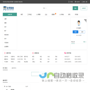 众学稳尚|求职招聘一站式精准实习就业咨询