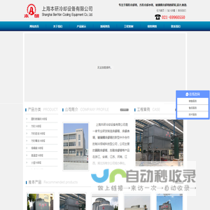 冷却塔_冷却水塔_玻璃钢冷却塔_闭式冷却塔-上海本研冷却塔生产厂家