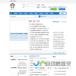 医工之家网站 临床工程师论坛 医疗器械维修资料 医疗设备管理 -  Powered by Discuz!