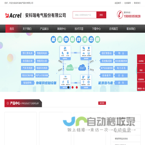 户储储能电表-工商业储能EMS系统-智能漏电继电器-安科瑞