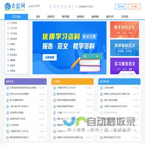 优质学习资料与范文写作_青蓝网