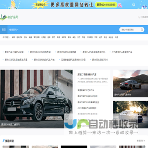 电动汽车网-电动车排名|电动汽车价格表|电动汽车价格及图片|电动汽车网|电动汽车品牌