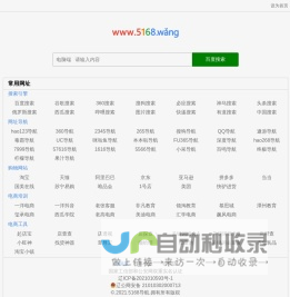 5168网址导航,上网导航,网址大全,网页导航,网站导航,淘宝培训,电商培训,淘宝工具,电商工具