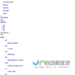 【房屋出租出售网】-同城租房-个人房源出租信息,个人房源信息发布平台