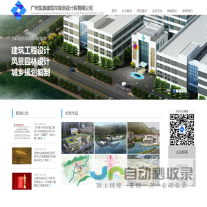 广州筑鼎建筑与规划设计院有限公司 - Guangzhou Zoneteam Architectural Design & Urban Planning Institute Co.,Ltd.