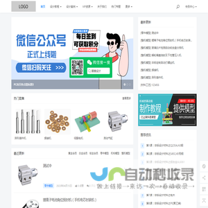 顺维设计服务工作室-非标自动化|机械设计|3D模型|三维模型|CAD图纸|设计教程|设计案例 - 顺维工作室