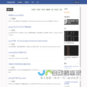 Golang-Mix Go语言编程,Golang中文社区,Go语言中文网站