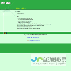 重庆艾特俊驰科技有限公司-欢迎您