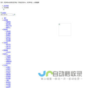 长安信托门户网站