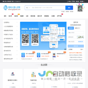 赣州人事人才网_赣州招聘网_江西赣州市求职找工作信息