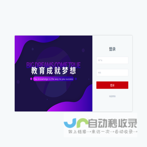 新网校题库管理后台