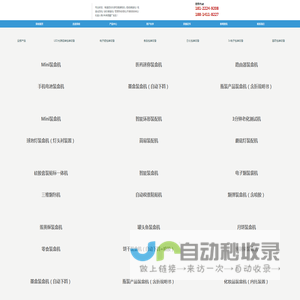 装盒机_智能装盒机_自动装盒机-广州荣裕智能机械有限公司