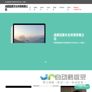 成都喆顺文化传媒有限公司