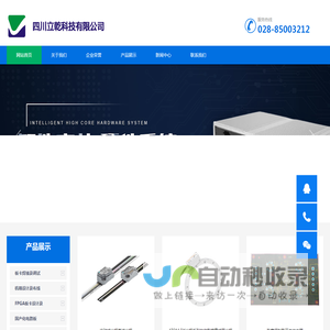 四川立乾科技有限公司-四川立乾科技有限公司