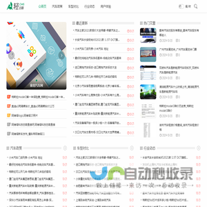 塞背汽车网 - 专业评测，助你选车无忧