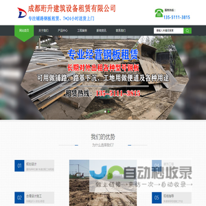钢板租赁-铺路钢板租赁-钢板出租「四川成都」推荐成都珩升钢板租赁公司