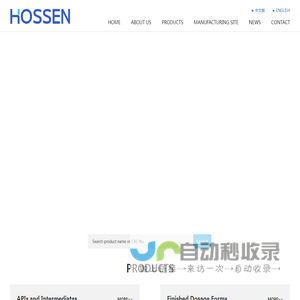 Nanjing Hossen Pharmaceutical Co., Ltd.--Cinacalcet HCl|Apixaban|Rivaroxaban