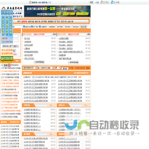 废钢价格 今日废钢价格行情 废铁价格行情 废钢铁价格 -废金属资讯网