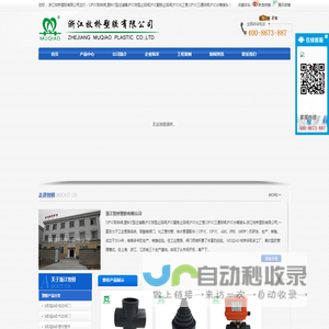 UPVC取样阀,塑料Y型过滤器,PVC球型止回阀-浙江牧桥塑胶有限公司