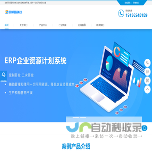 成都软件开发_OA|ERP|CRM|管理系统定制开发-成都码邻蜀科技