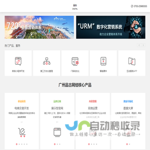 网站建设专业网站开发-APP移动开发-网站设计在线咨询,专业网站建设-广州品古网络官网