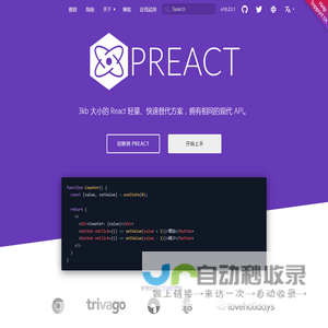 Preact | Preact中文文档 | Preact中文网