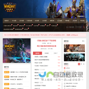 魔兽RPG地图下载_war3地图_魔兽TD地图下载_魔兽对战地图下载_魔兽争霸3冰封王座地图下载_魔兽攻略秘籍_魔兽地图隐藏英雄密码_魔兽视频_魔兽工具 - 魔兽基地