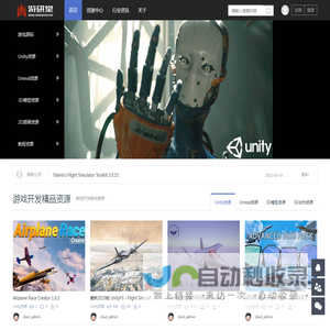 游研堂 - 最专业的CG资源分享平台,将持续更新Unity,Unreal,模型,动画,原画,音效,教程等优质资源 -  gamedev3d.com