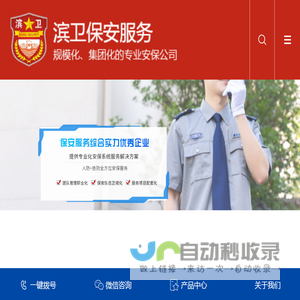 东莞保安公司|凤岗保安服务|清溪保安公司|塘厦保安服务