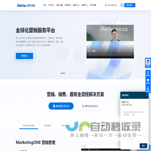 瑞泰信息CRM-中大型/集团化企业信赖的CRM系统服务商