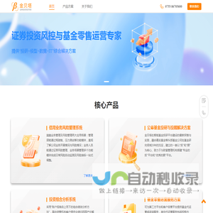 金贝塔－思想创造财富——金融科技|智能投顾|股票工具|基金工具|投资策略|股票组合