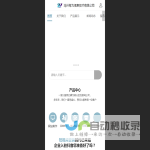 企业网站设计制作,阿里淘宝店铺装修运营,抖音短视频运营公司-沧州有为信息技术