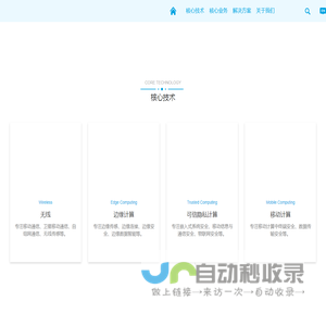 杭州字节信息技术有限公司